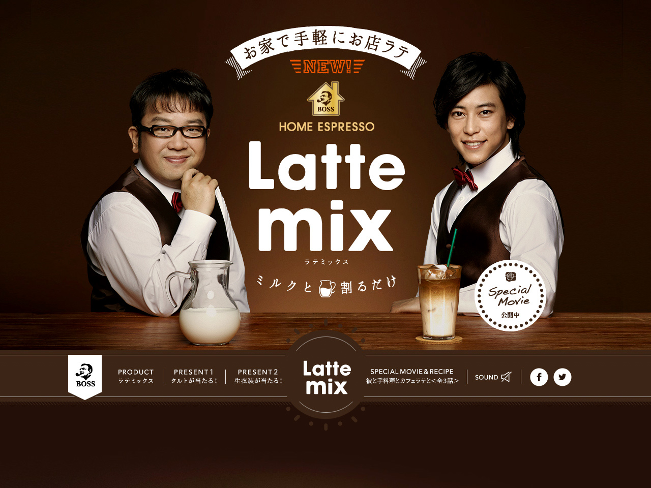 BOSS Latte mix